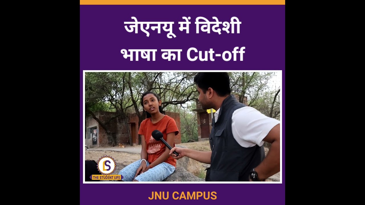 CUET UG : JNU BA Hons Foreign Language cut-off | Himanshu Mishra