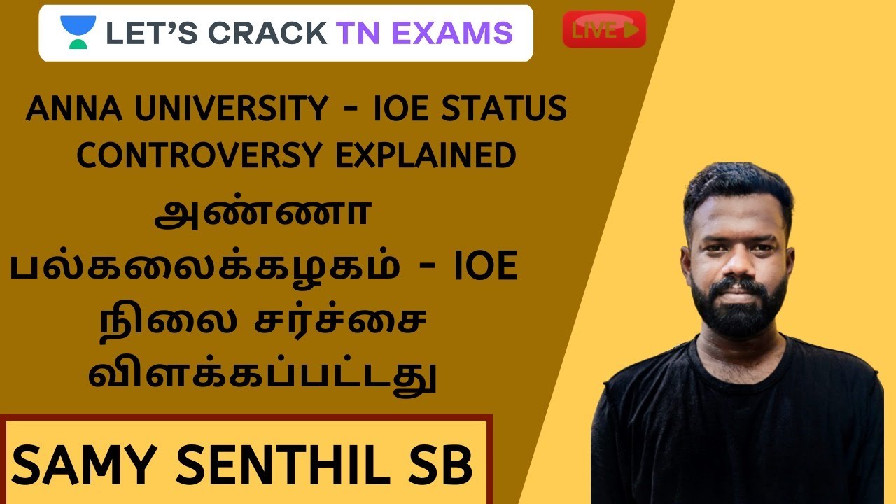 Anna University - IOE status Controversy explained | Samy Senthil