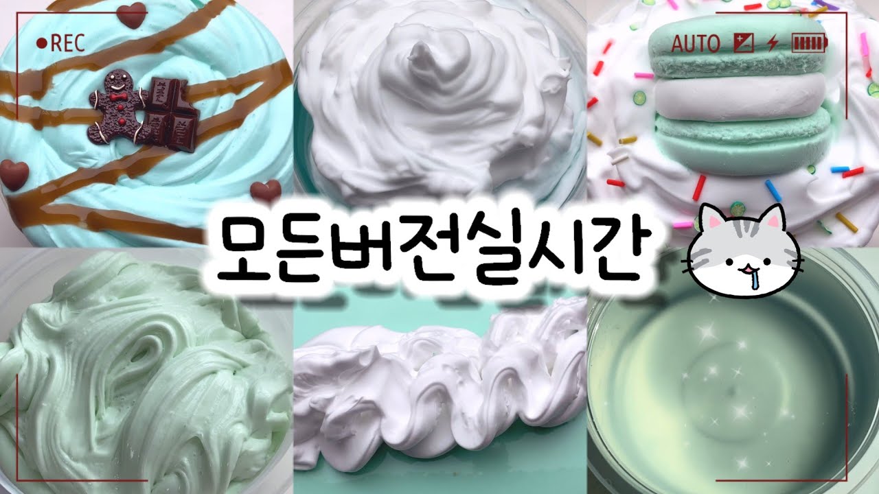 🔮모든버전 실시간/💙982탄/모버실/상황극/슬라임/버실/slime/액괴/1일1영상/지뽀GIPPO