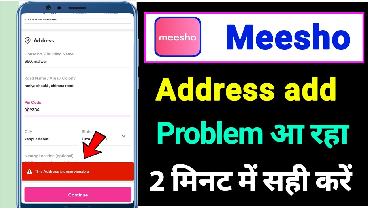 meesho this address is unserviceable problem fixed || meesho me address add nahi ho raha hai
