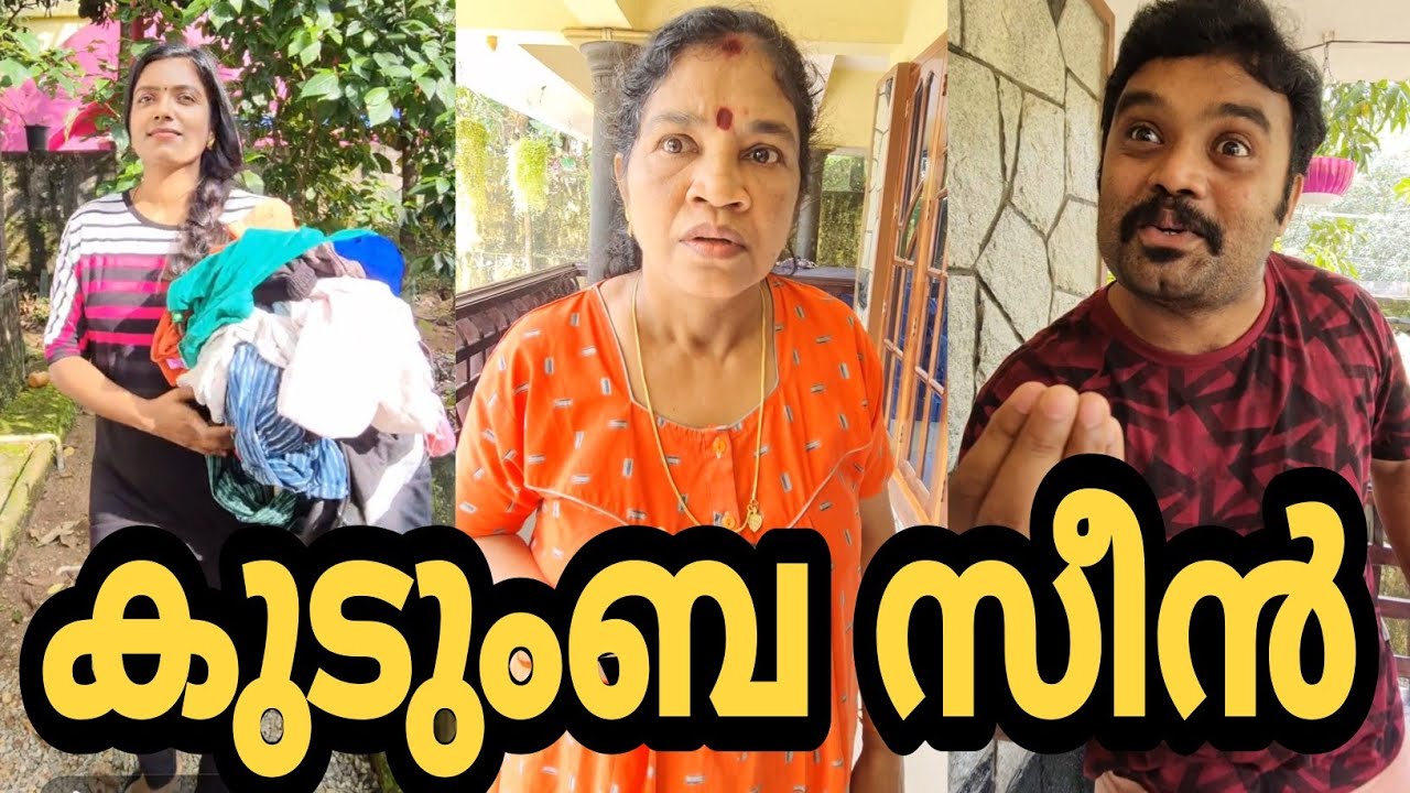 കുടുംബ  സീൻ