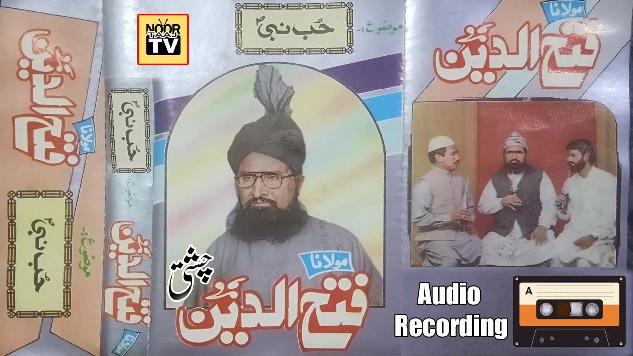 Hubbe Nabi | Bayan Molana Fatah Din Chishti | Islamic Bayan