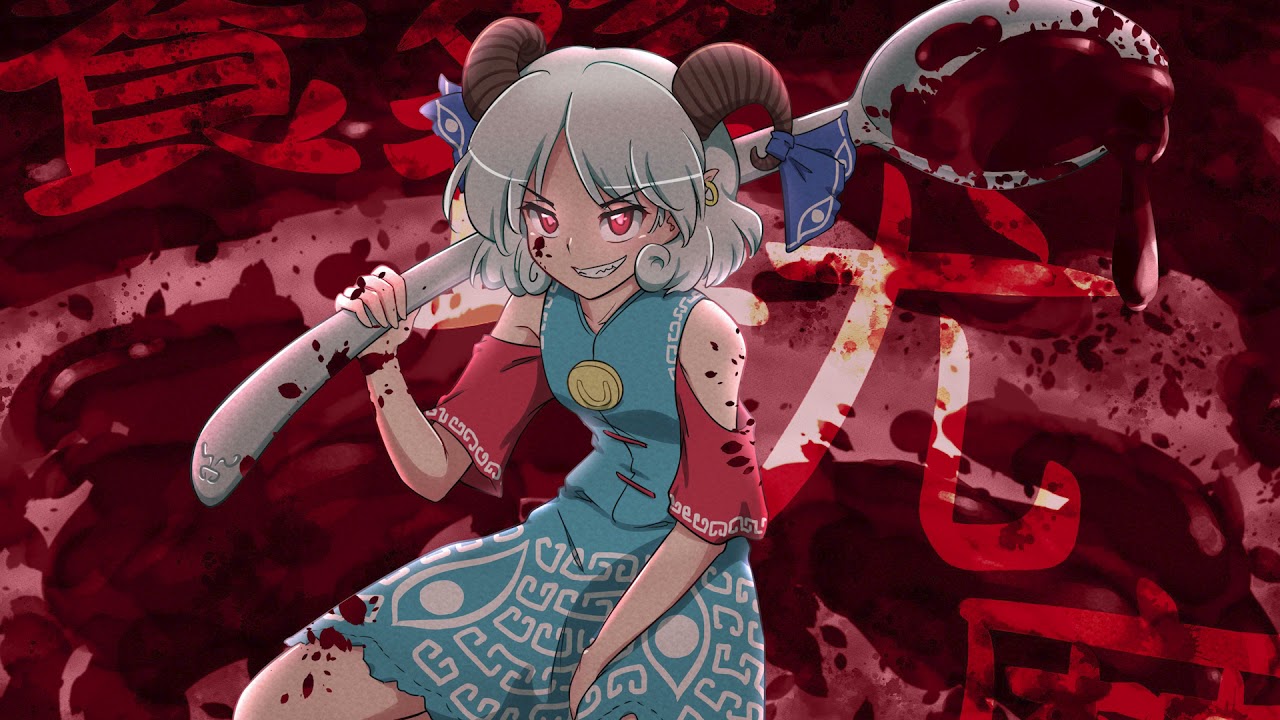 Touhou 17.5: SHoSS Toutetsu Yuuma's 1st Theme - Memento of the Greedy Beast