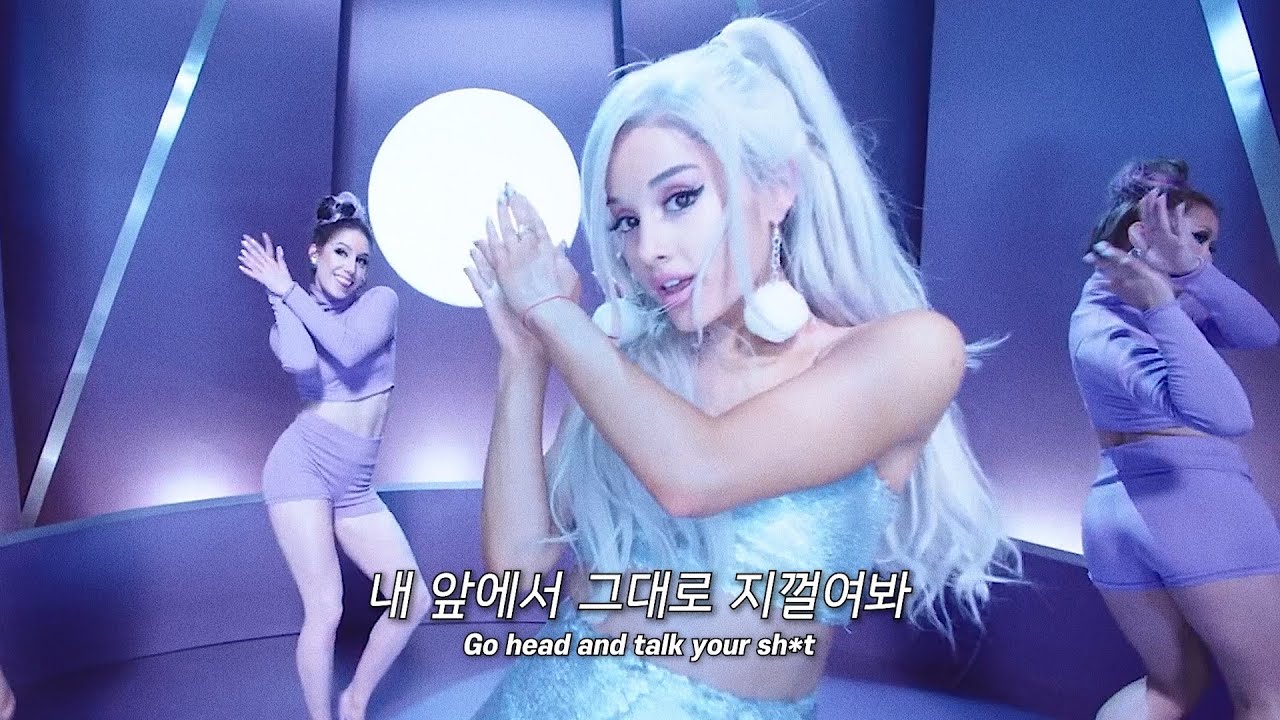 [라이브] Ariana Grande (아리아나 그란데) - Focus [가사/해석/lyrics]