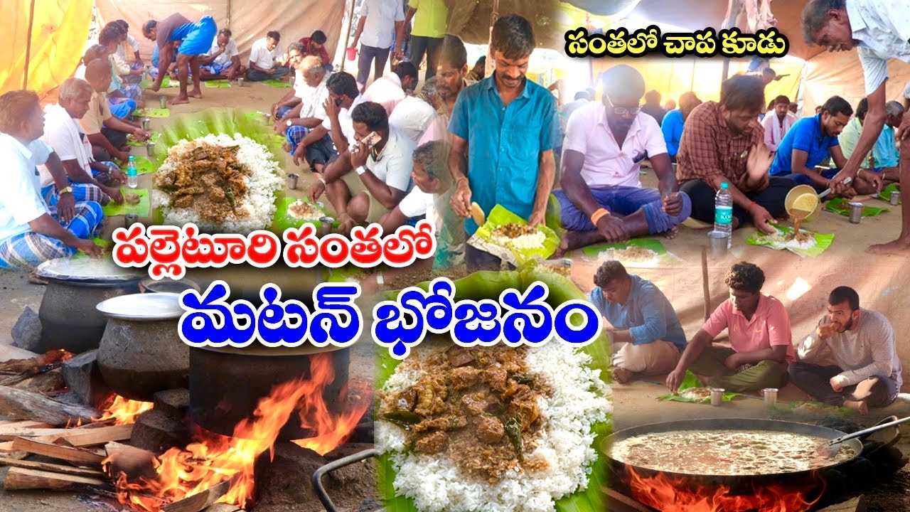 పల్లెటూరి సంతలో మటన్ భోజనం | Mutton Meals In Santha | Krishnagiri | Food Book