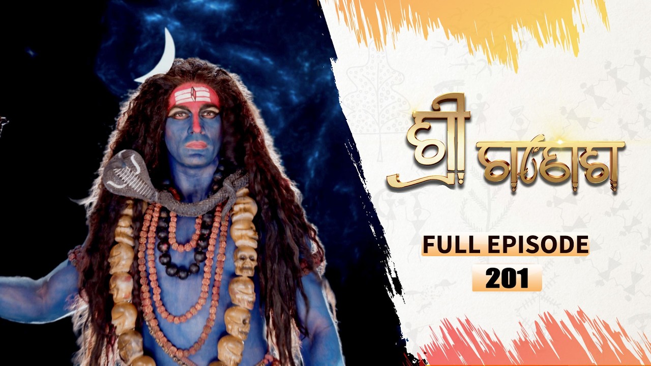 ଶ୍ରୀ ଗଣେଶ | Shree Ganesh | Full Ep -201| 13th Feb 2026 | Mythological Serial | Tarang YouTube