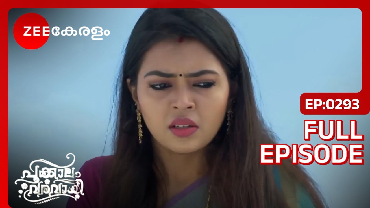 EP 293Pookkaalam Varavaayi - Индийский сериал малаялам - Же Кералам