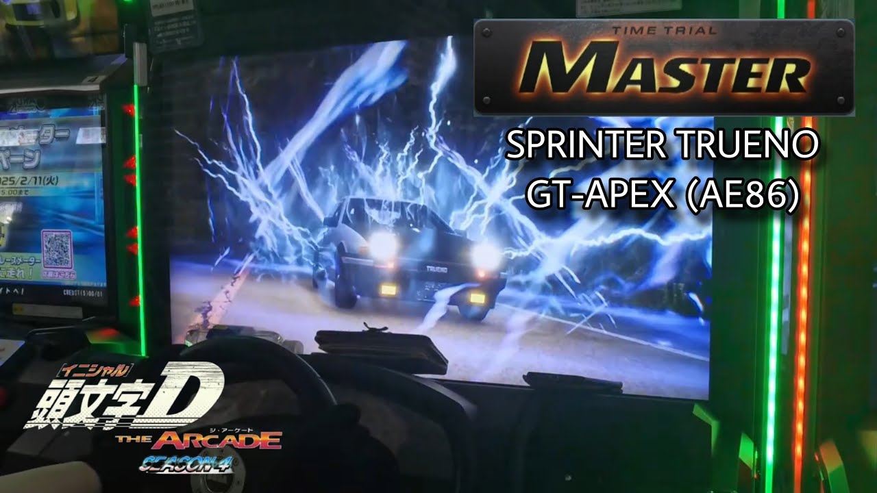 【藤原拓海仕様】もみじライン 下り MASTER（AE86 DH）- 頭文字D THE ARCADE S4