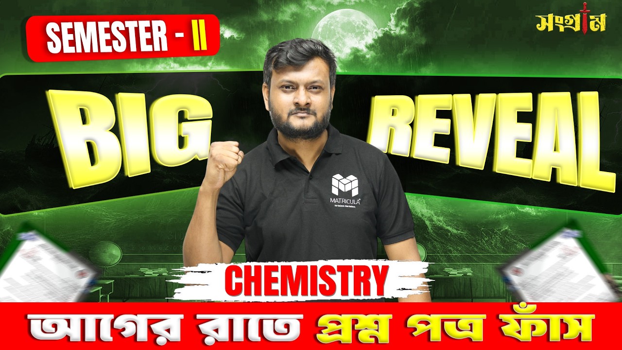 Class 11 Chemistry Sure Shot Suggestion 🔥