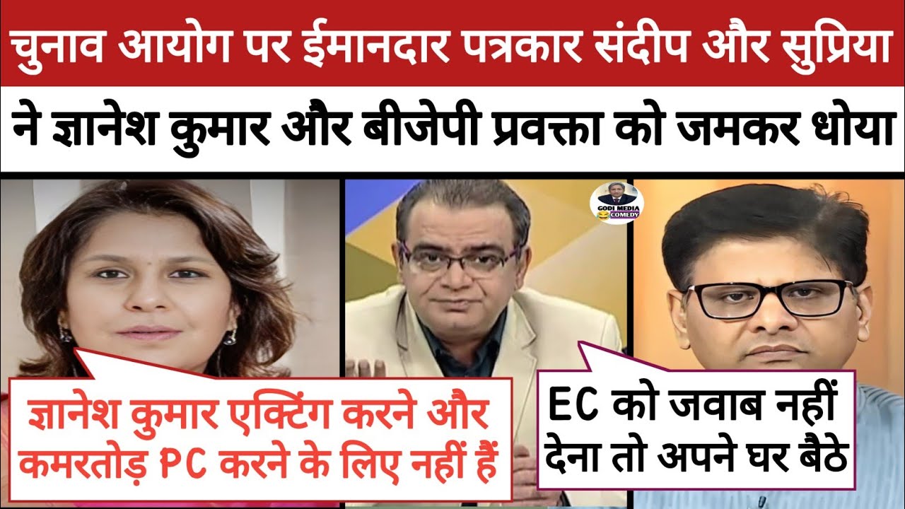 🔥 Supriya shrinath Epic Roast Mahesh Verma || Sandeep Destroy Bjp || Godi Media Comedy | Godi Debate