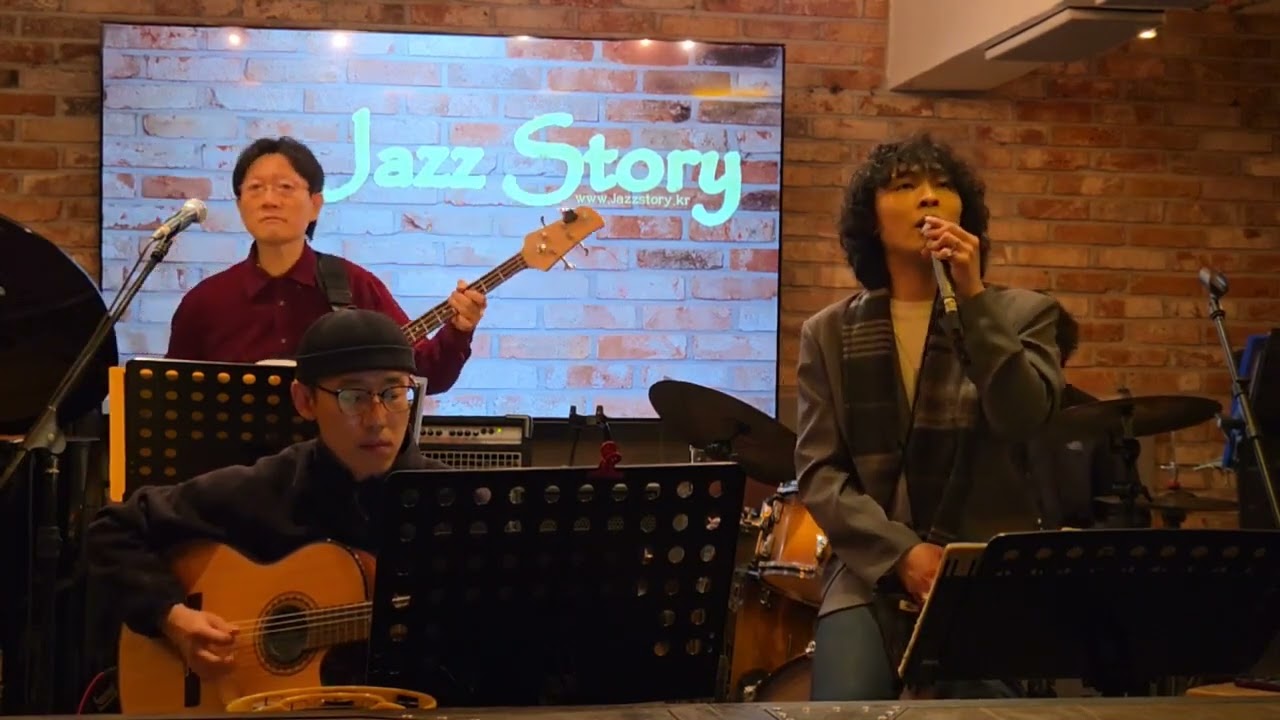 이동현✨️Every breath you take ( the police)✨️260205@Jazz story