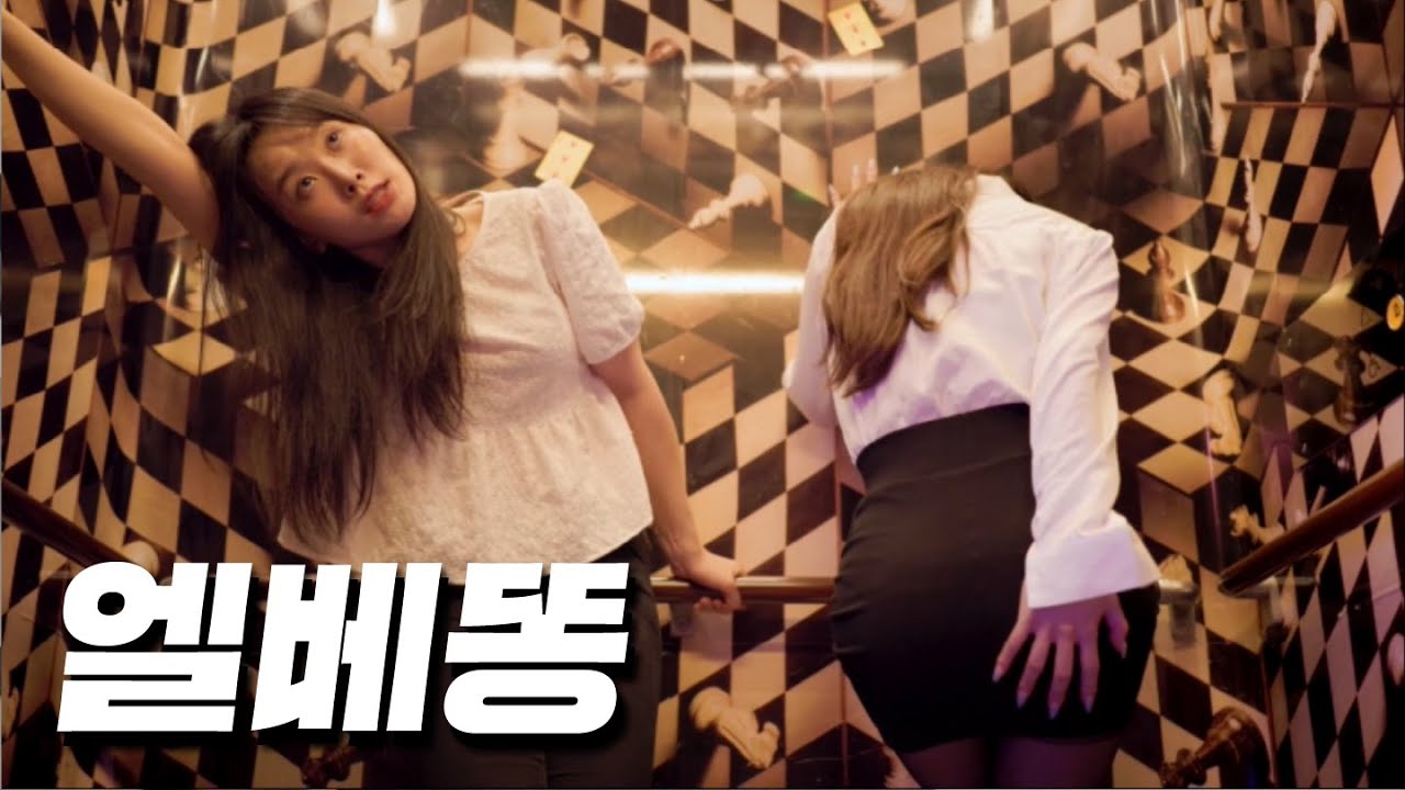 [SUB] 제발 엘리베이터 좀 열어 주세요!