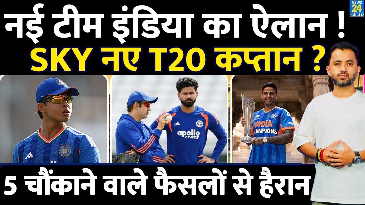 Breaking News : New Team India T20 Squad | Suryakumar | Gambhir | Shreyas | Sooryavanshi