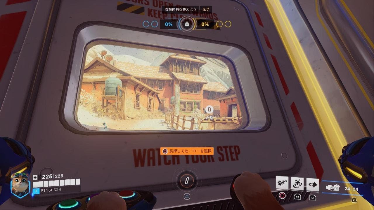 Overwatch　659　サポート