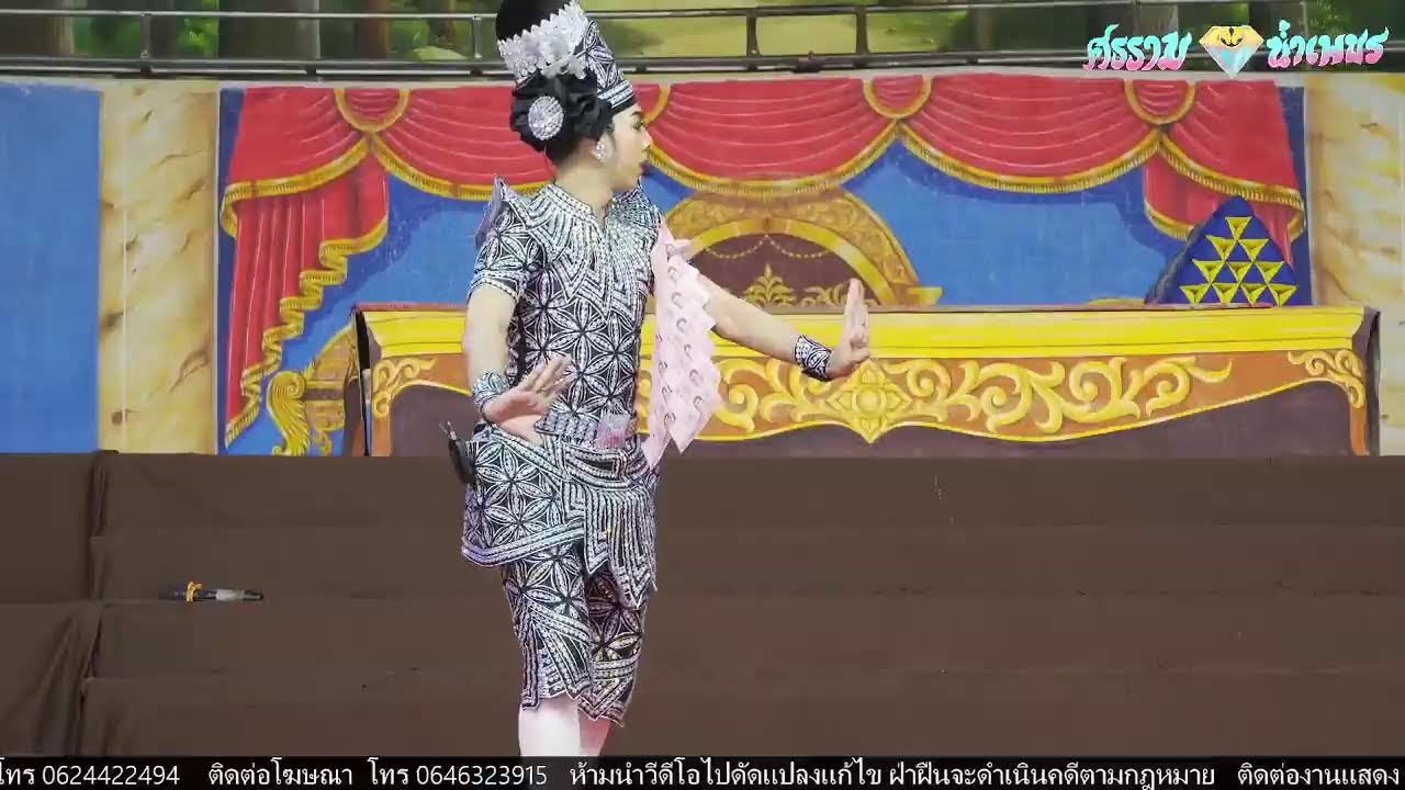 ศรราม น้ำเพชร 