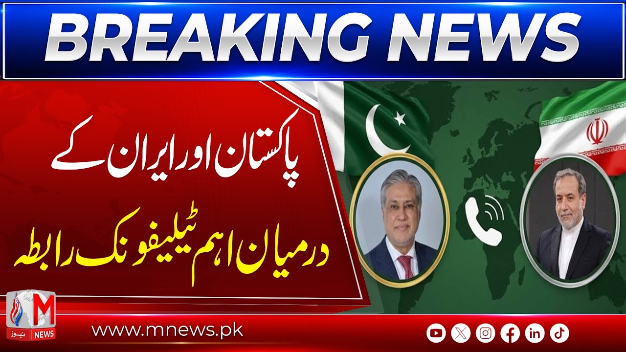 Ishaq Dar and Abbas Araghchi Hold Phone Call | Pakistan Iran Update | M News