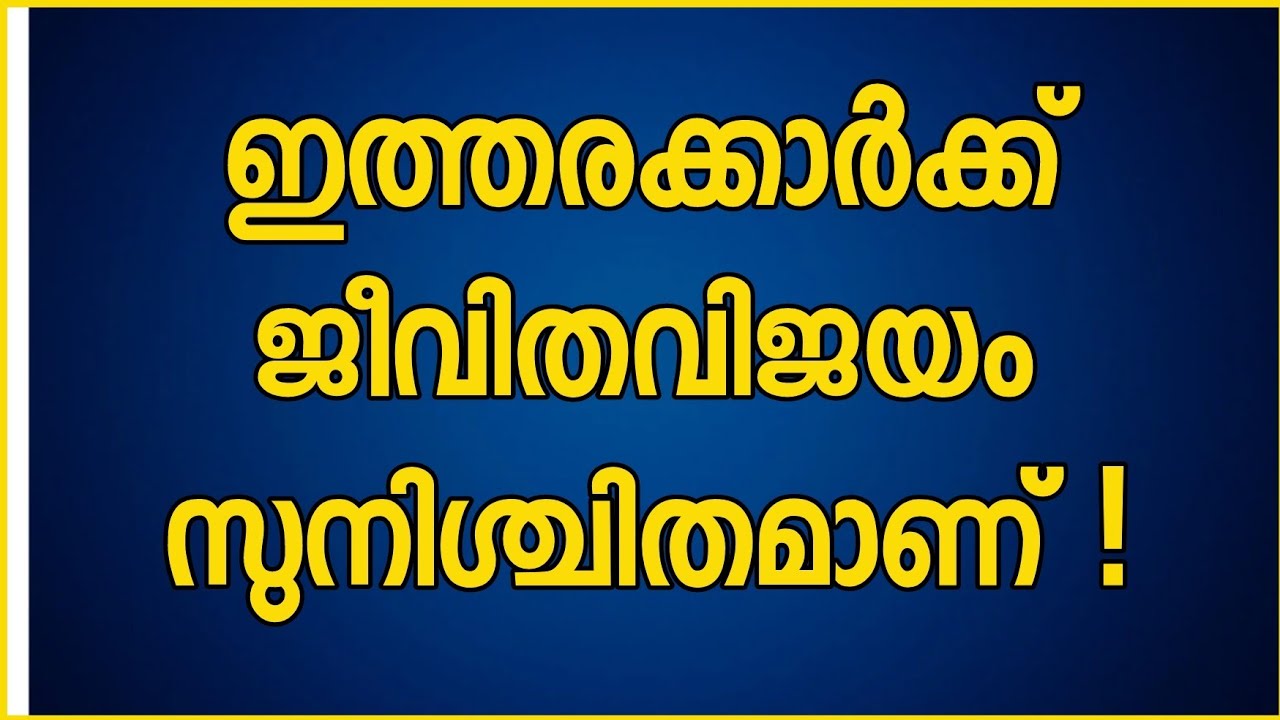 Life Quotes | Malayalam Quotes | Spreading Quotes | Life Changing Quotes