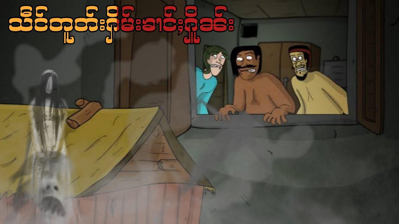 သဵင်တူတ်းႁိမ်းၶၢင်ႈႁိူၼ်း lu sar official