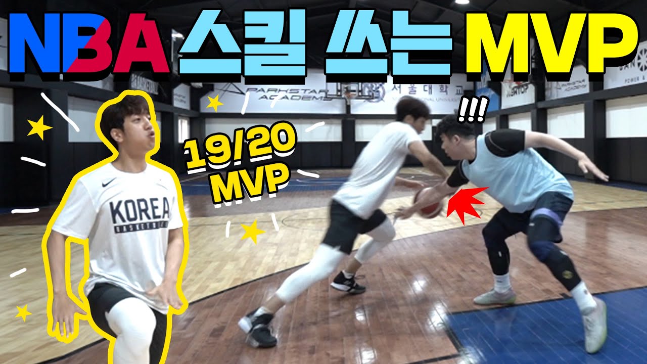 크블 MVP 허훈의 필살기는 NBA 스킬?!?! – [곰PD의 드래프트 도전기 EP.15]