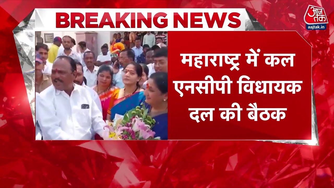 Breaking News: Ajit Pawar के विभागों पर NCP का दावा, सीएम देवेंद्र फडणवीस से मिलने पहुुंचे भुजबल