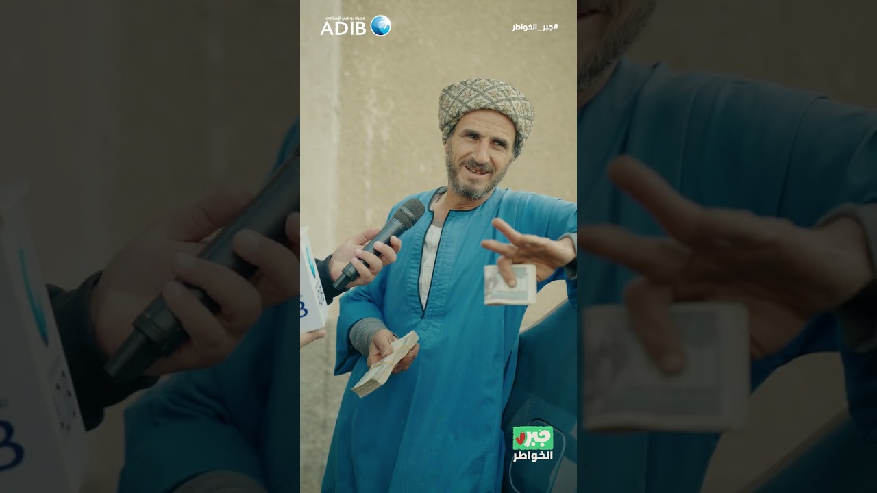 مذيع الشارع| جبر الخواطر| راجل صعيدي حر هتتعلم منه عزة النفس والكرامة