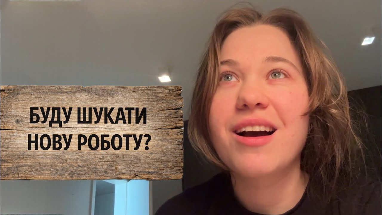 РОБОТА В ДИТЯЧОМУ САДКУ В ІСЛАНДІЇ 