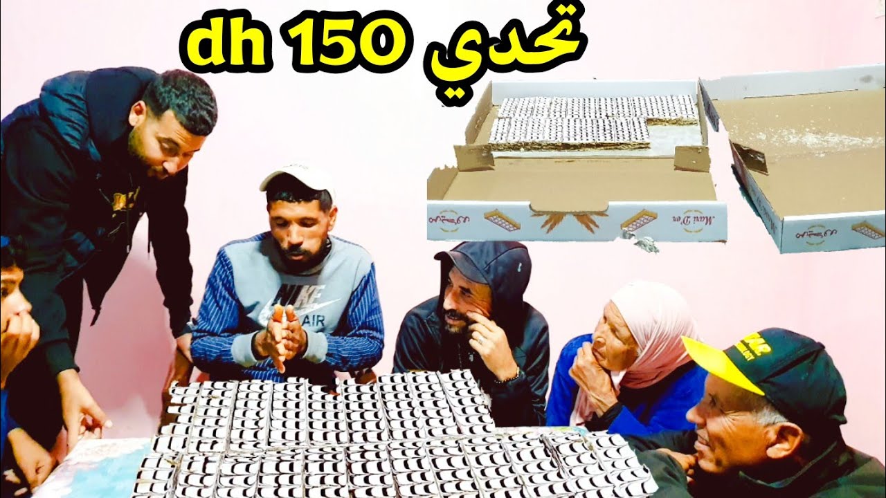 طاحت عليه الكرش 🤭🤭   أقوى تحدي 🤣🤣 أكل كرطونة الحلوى  😂😂 قلبو كان غادي يسكت  '°^