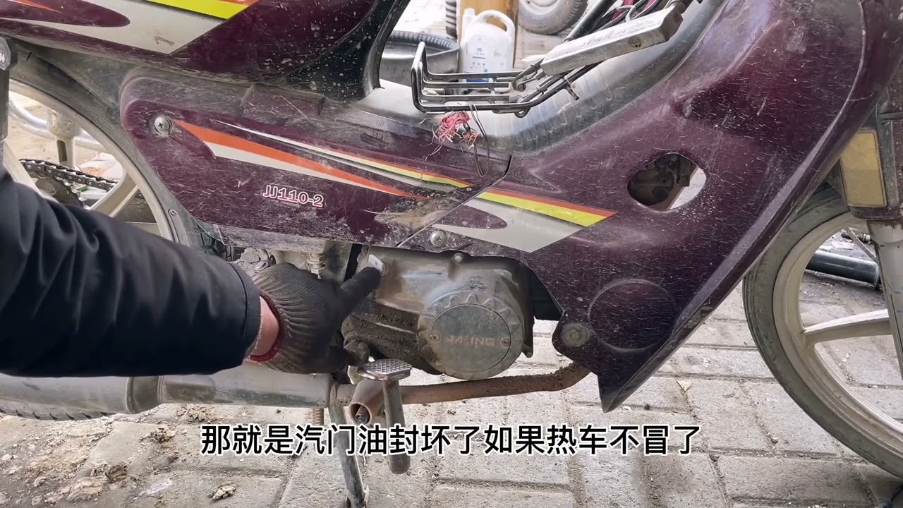 摩托車排氣管冒煙，該如何判斷是否燒機油呢？看一眼就能知道答案【国权修车】