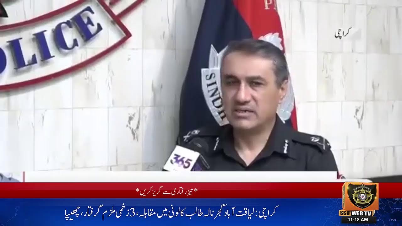 SSU Sindh Police Web TV - Live 24/7