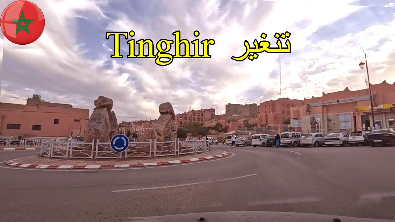 tour of Tinghir  جولة بمدينة تنغير