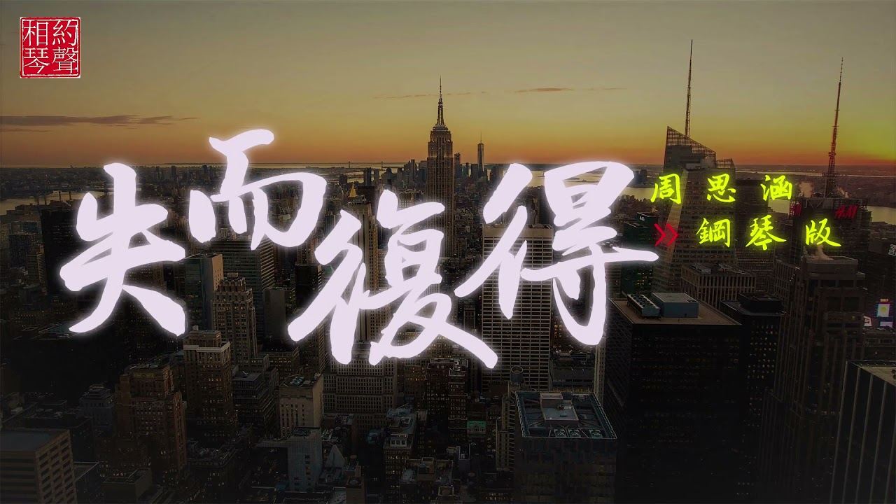 [S06 EP04] 失而復得 (鋼琴版) | Lost & Found (Piano Cover) #抖音 #TikTok #BGM