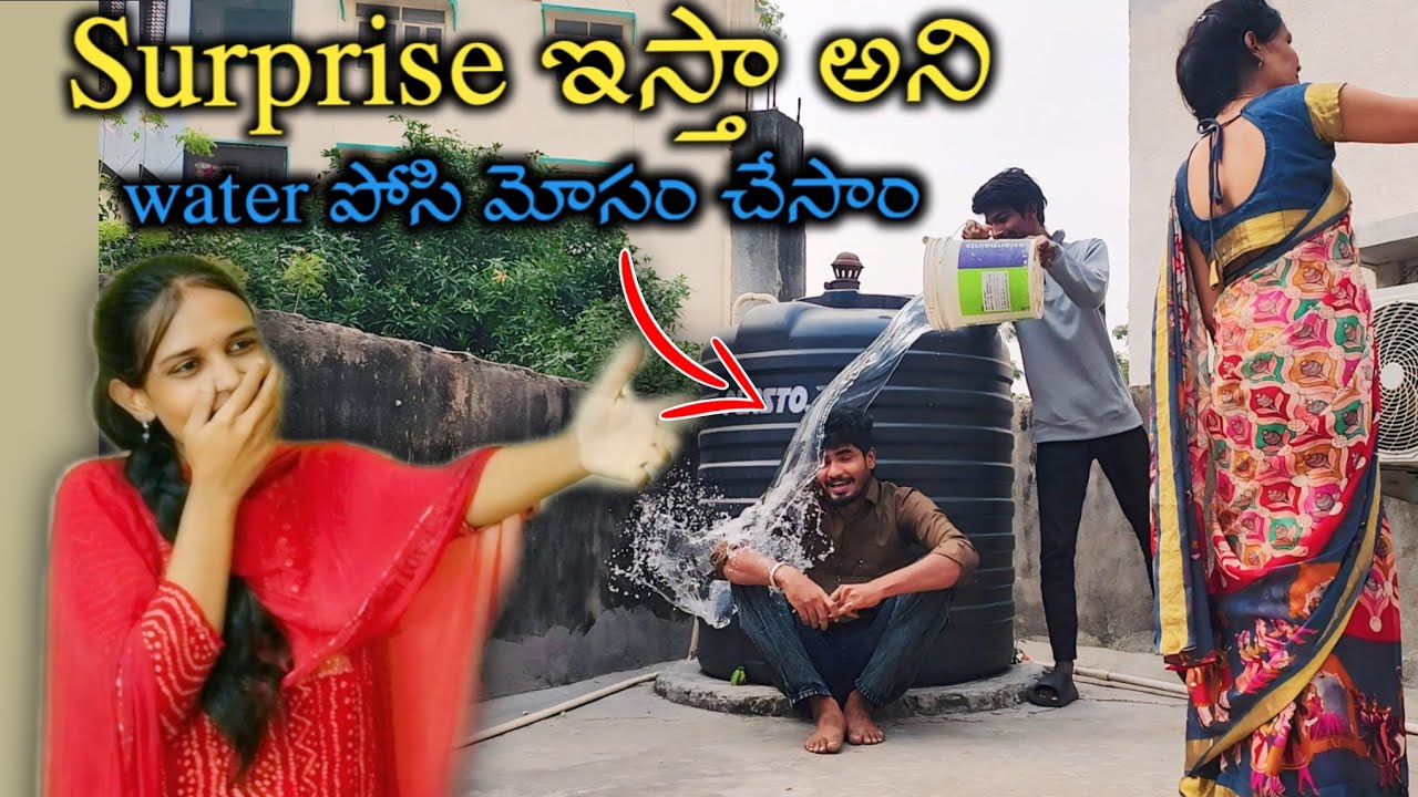 Surprise ఇస్తా అని Water పోసి మోసం చేసాం💦🤣 || Ranjith చాలా feel అయిండు😢😞 || Super ranjith
