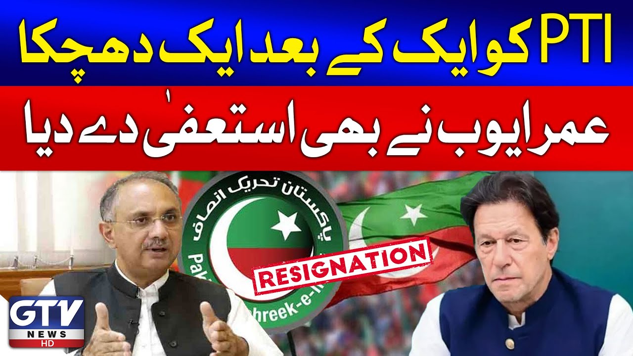Omar Ayub Resigns from Judicial Commission Membership | Breaking News