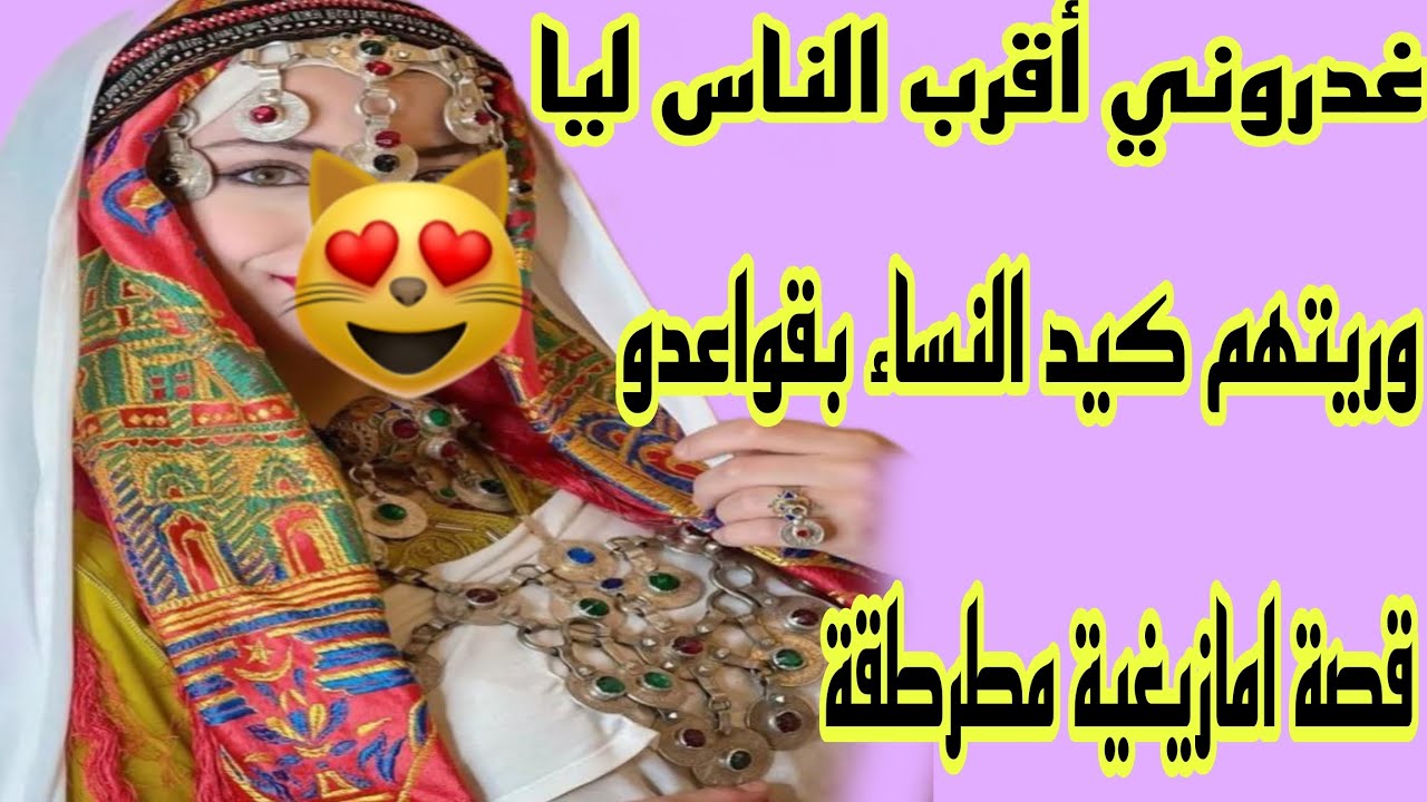 الحلقة391👍جاني الغدر من أقرب الناس ليا😭وريتهم كيد النساء على حقو وطريقة😄رديت دقتي غير بالفن