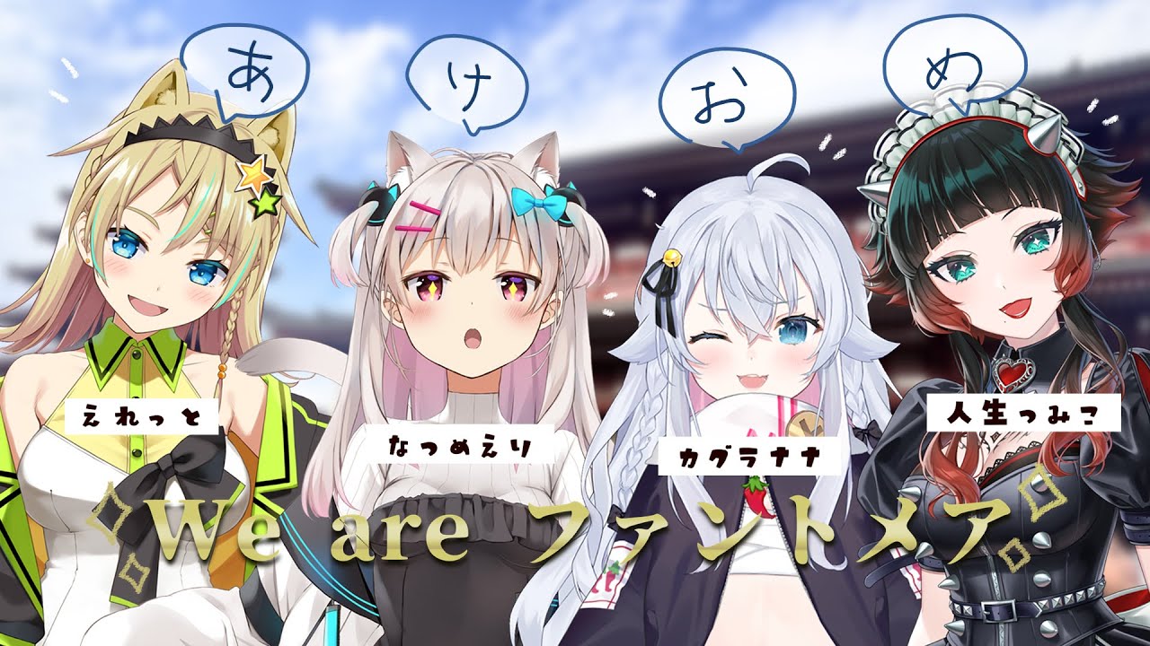 ついにうちに#ファントメア が集まってしまった‥何も起きないはずがなく‥!?