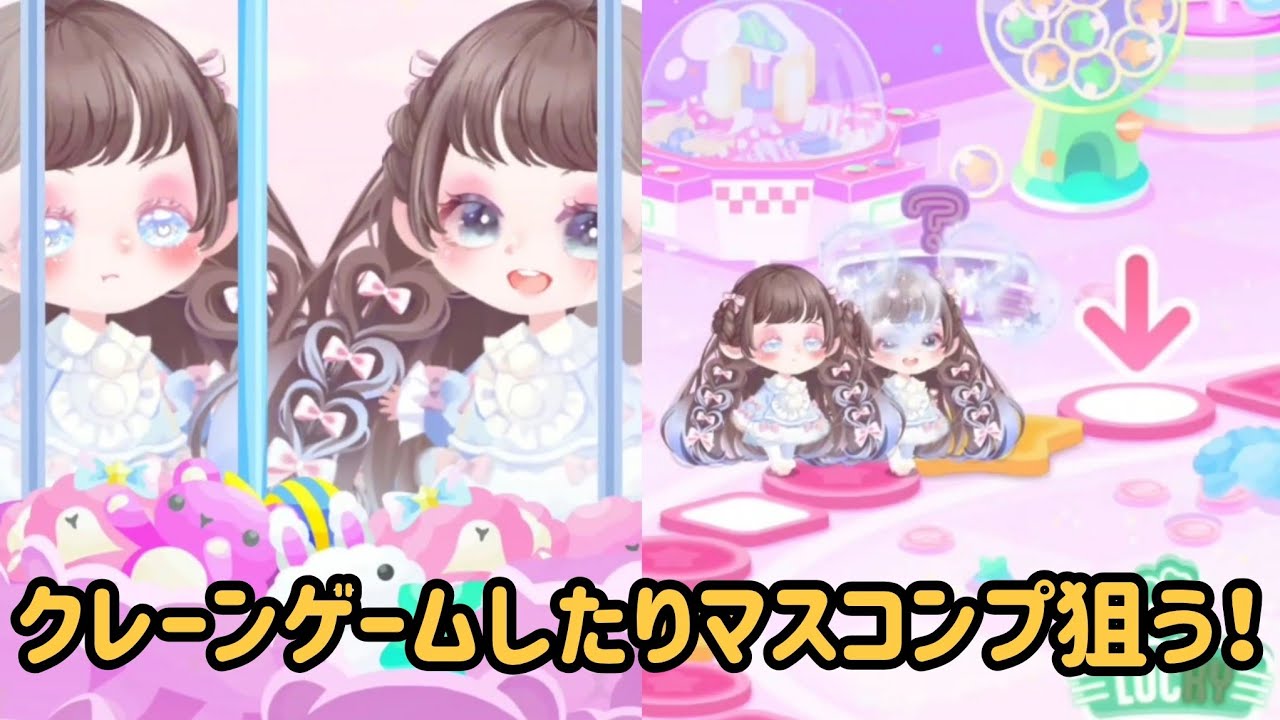 すごろく2日目！！！クレーンゲームしたり踏んでないマス狙ったりしてみる！！！#ポケコロツイン #ポケツイ 