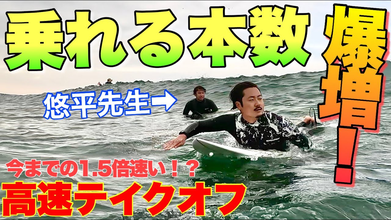 【教えて悠ちゃん!】テイクオフが命って言ったろ！と怒られたのでプロ秘伝の爆速テイクオフ習得します！