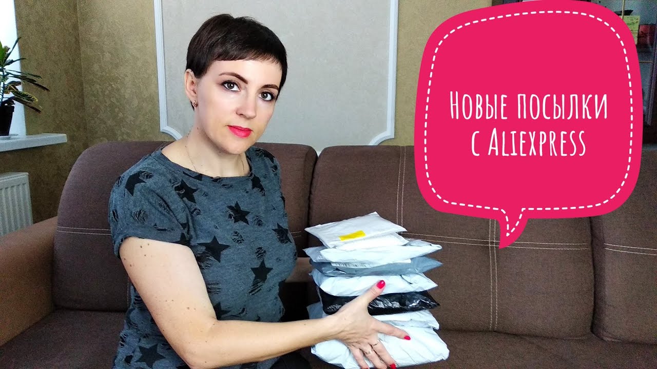 #aliexpress1111 Распаковка с примеркой товаров с #Aliexpress #kids