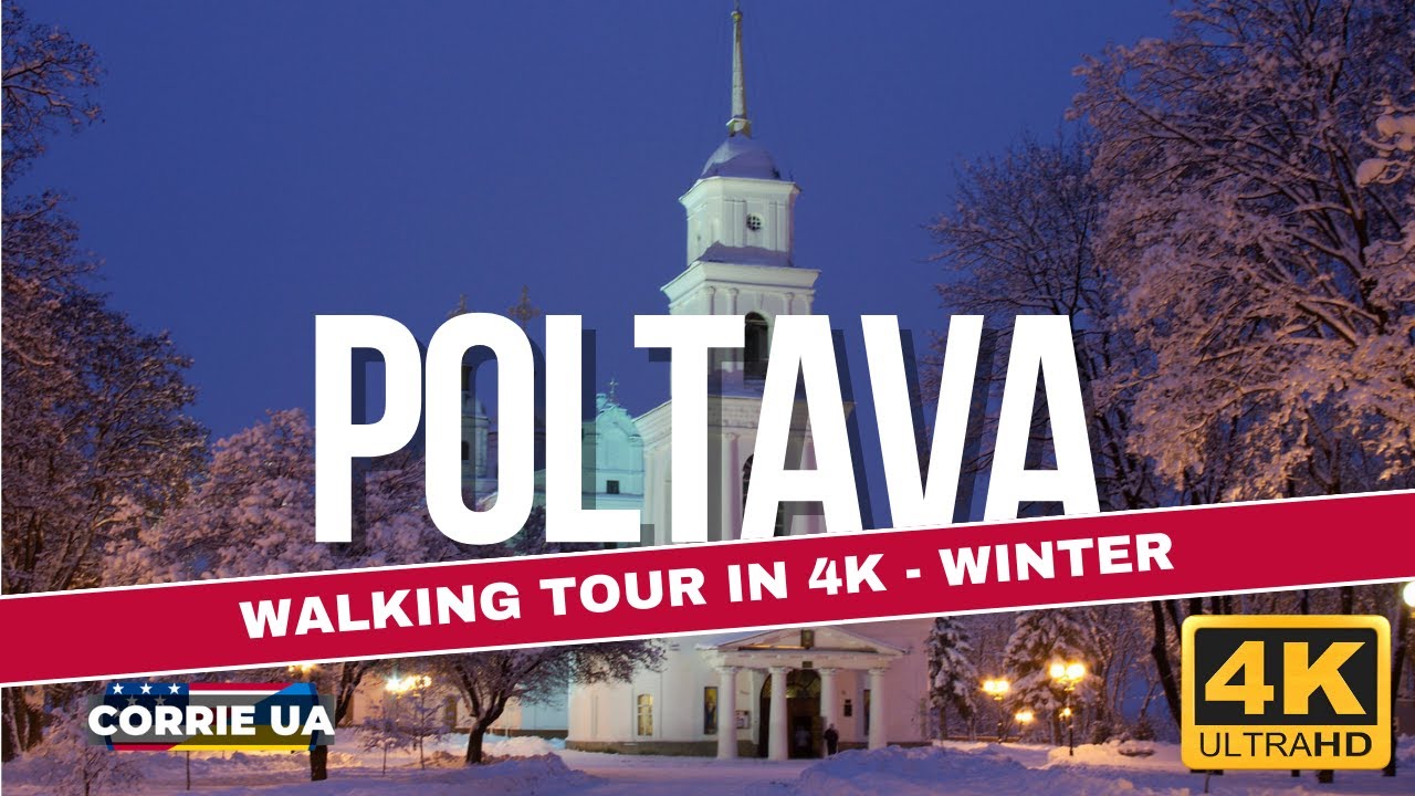 Walking Tour of Poltava, Ukraine - Winter 2023 | 4K City Center Walking Tour | Virtual Tour 2023