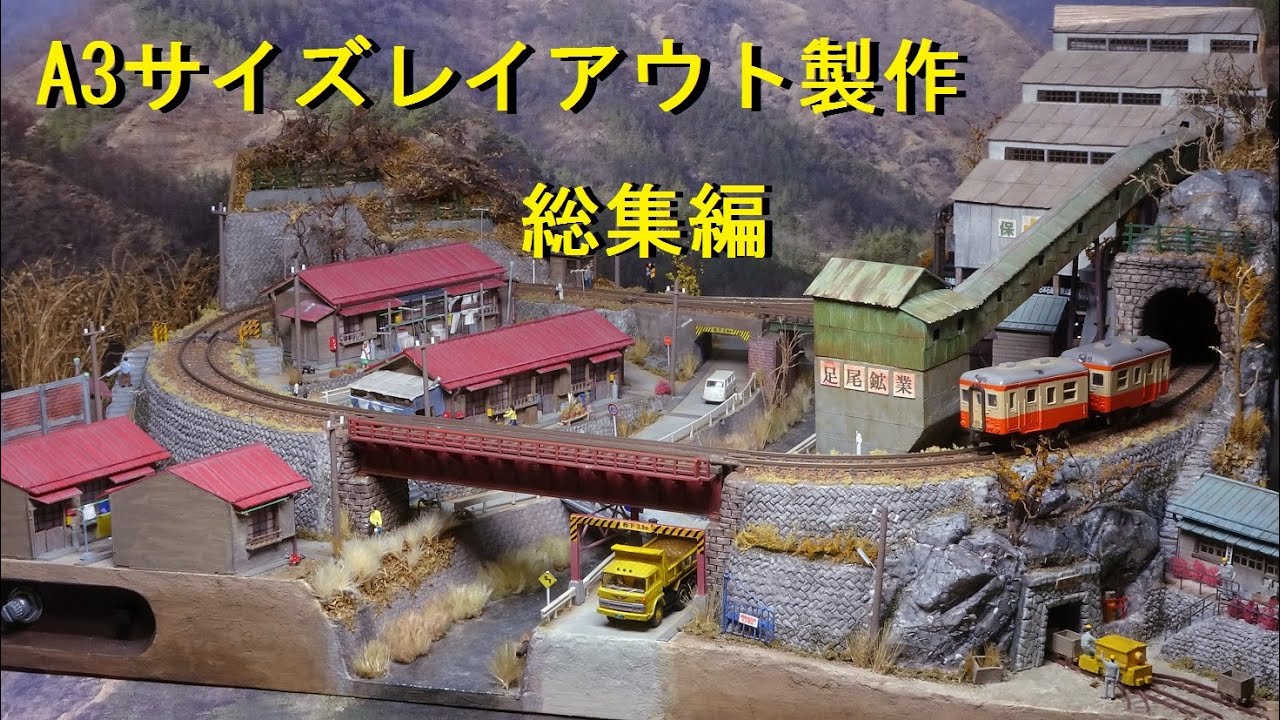 A3サイズレイアウト完成までを10分で見る