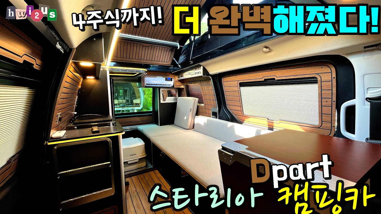 4주식도 디파트가 만드니 역시 다르네요~ 샤워실, 주방, 침실, 거실 싹!! 업그레이드 컴플릿!!