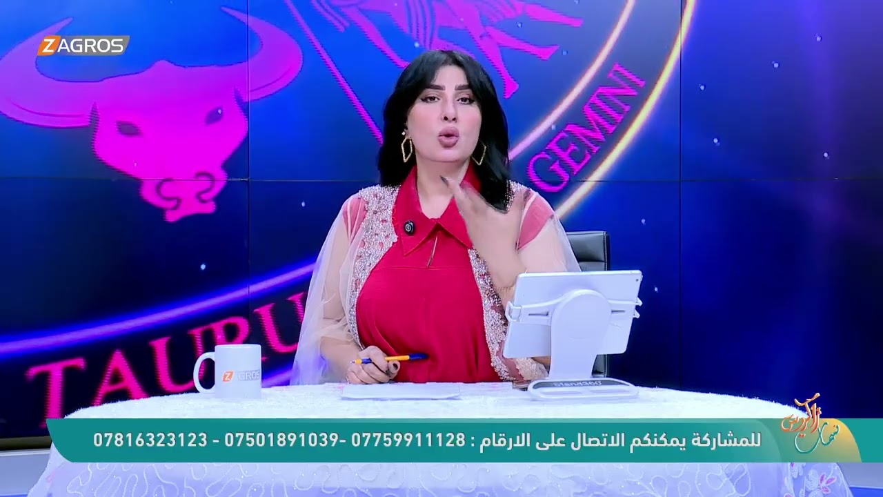 الأبراج والتوقعات الفلكية مع ميس الأمير ليوم (2025/9/4) من برنامج نسمات زاكروس