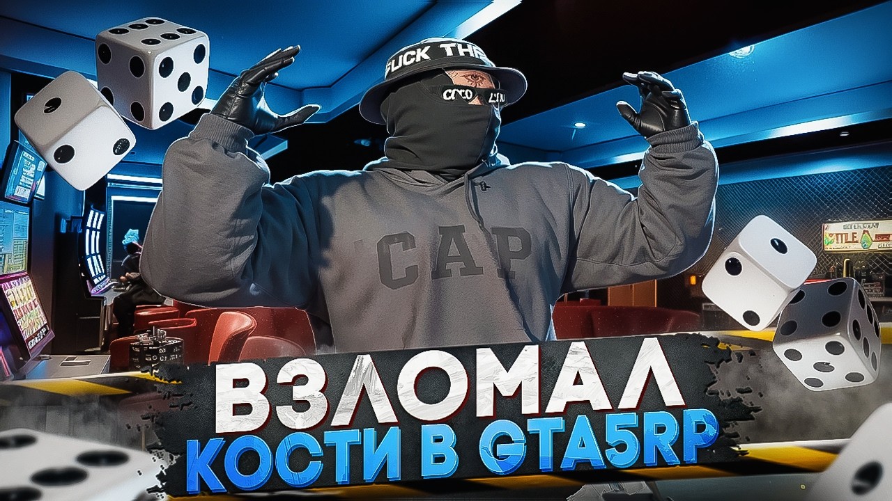 ВЗЛОМАЛ КОСТИ В  GTA 5 RP I MAJESTIC RP