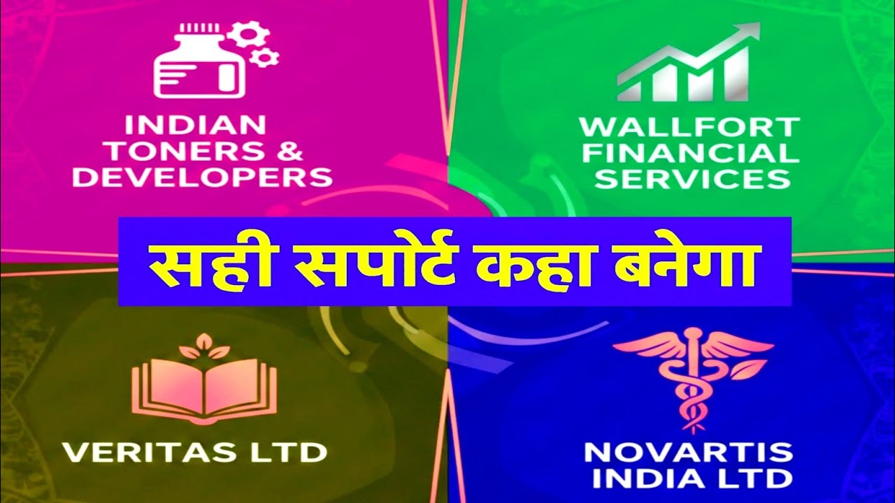 Indian Toners & Developers, Wallfort Financial Services, Veritas Ltd, और Novartis India Ltd 