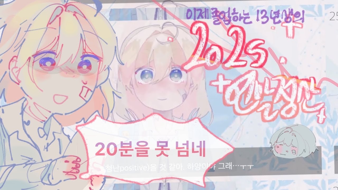 「OC」 :: 중1되는 일삼년생의 2025 밈 연말정산+발전영상 ／ｈａｐｐｙ ２０２６