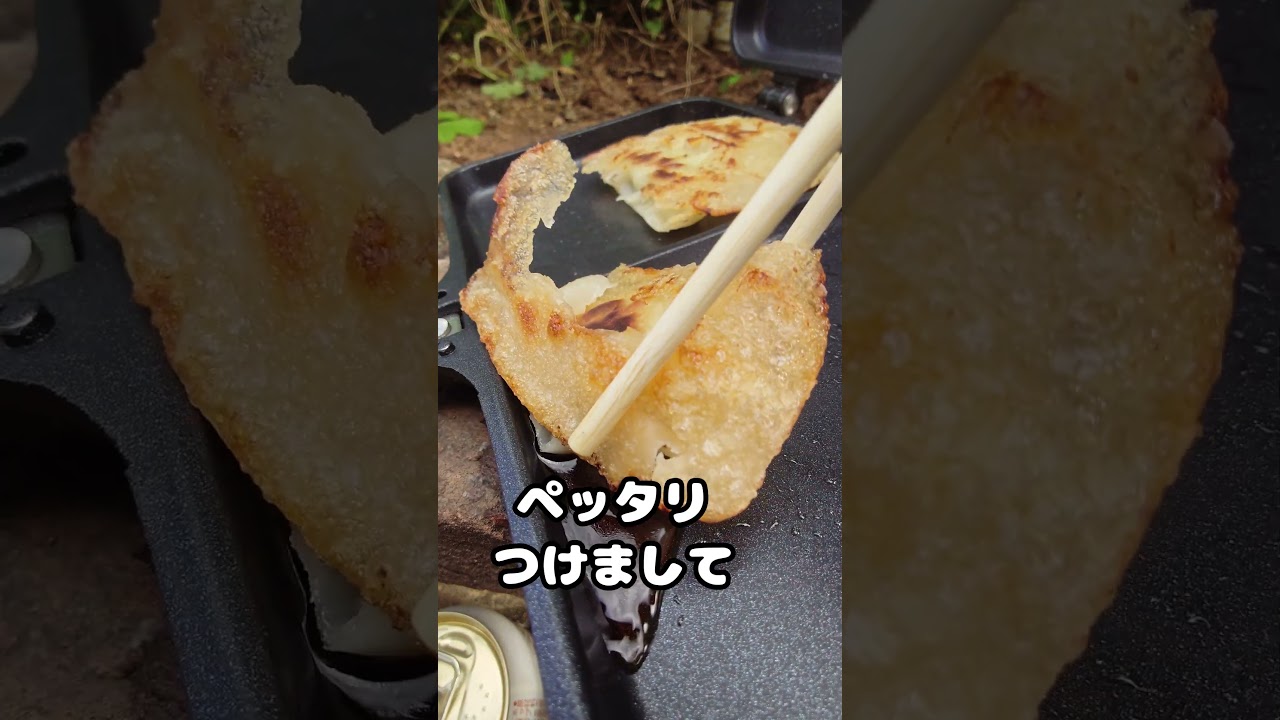 餃子　作り方