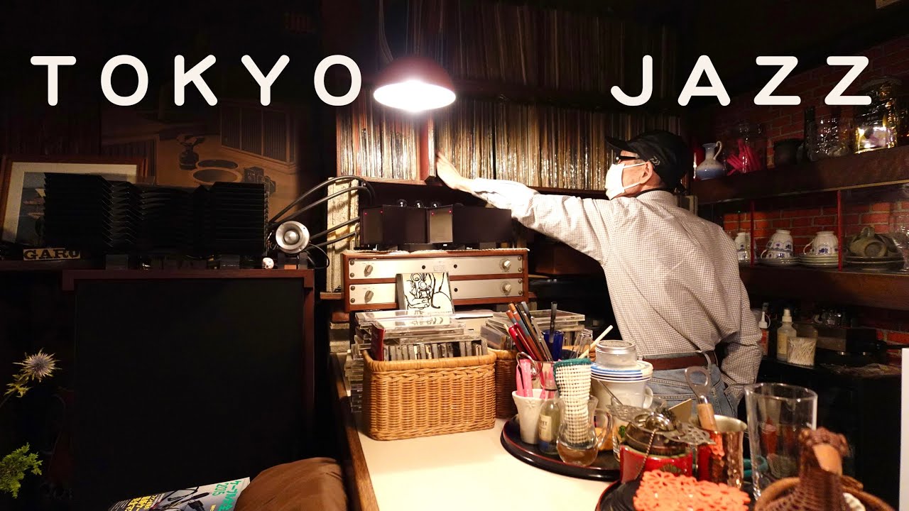 JAZZ KISSA 무코가오카유엔(向ヶ丘遊園)  엘라 피츠제럴드가 흐르는 90세 할머니의 작은 재즈바. ジャズ喫茶
