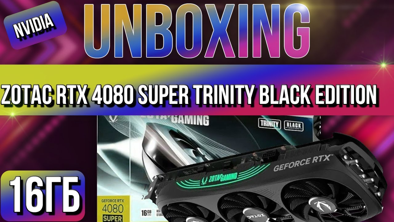 Распаковка и обзор Видеокарты ZOTAC GeForce RTX 4080 SUPER Trinity Black Edition 16GB!