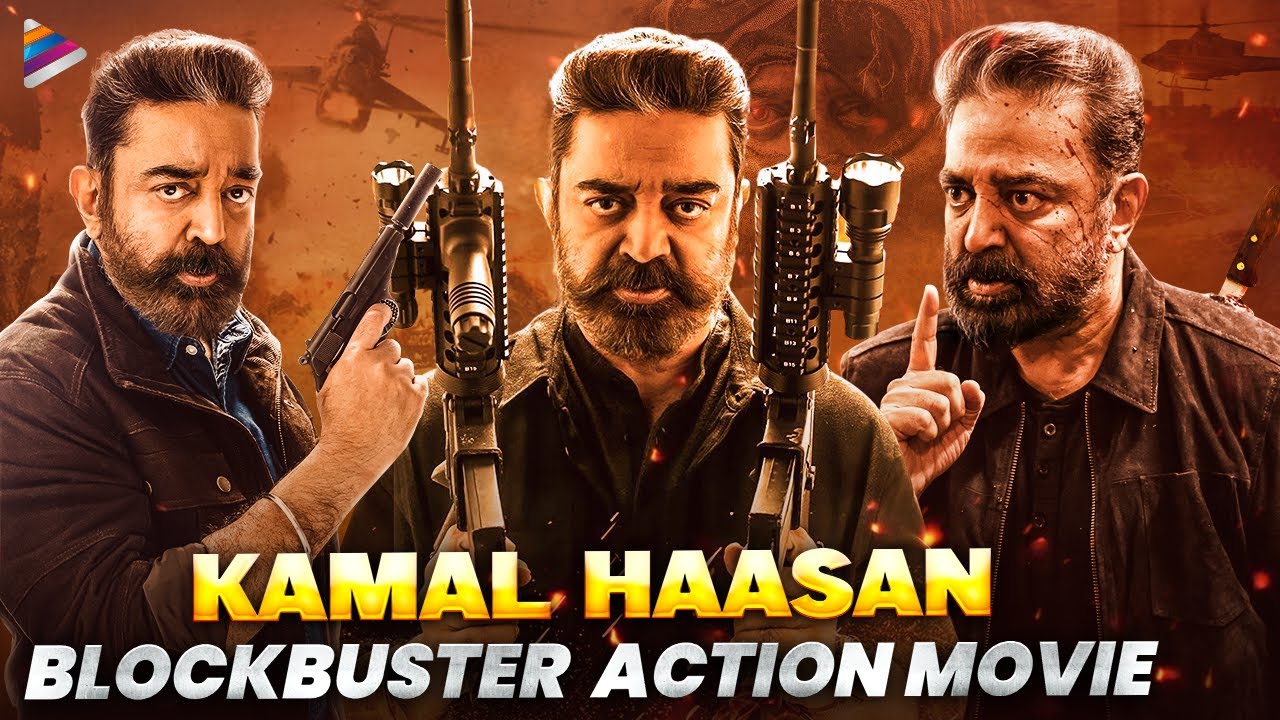 Kamal Haasan Birthday Special Blockbuster Movie | Kamal Haasan New Movie | Latest Telugu New Movies