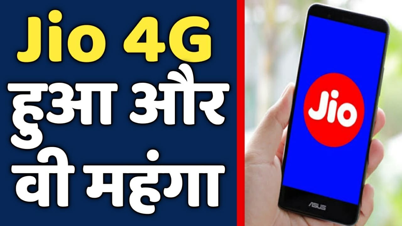 Jio Plans Again Price Hike | 20% Price Hike on Reliance Jio